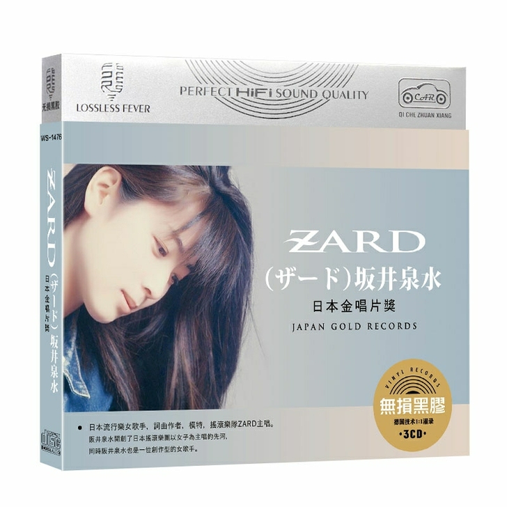 坂井泉水无损黑胶日本金唱片音乐cd碟片全新...