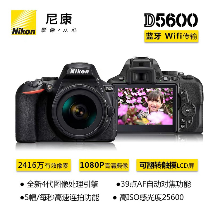尼康单反相机D5600，正品大陆行货，全新...