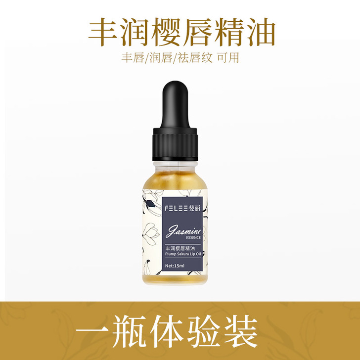 【小红书达人推荐】丰唇精油神器薄嘴唇变厚 ...