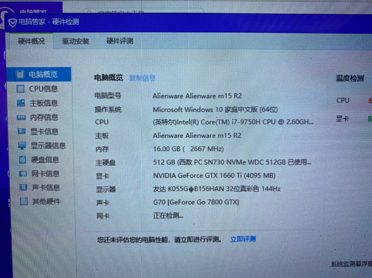 外星人笔记本 出差少了 换台式机 全贴膜 ...