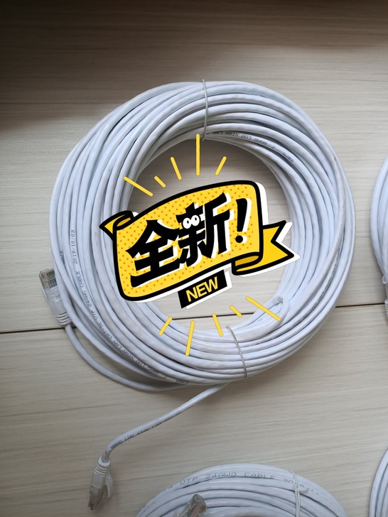 【大清仓 30米网线15元/卷】网线家用办...