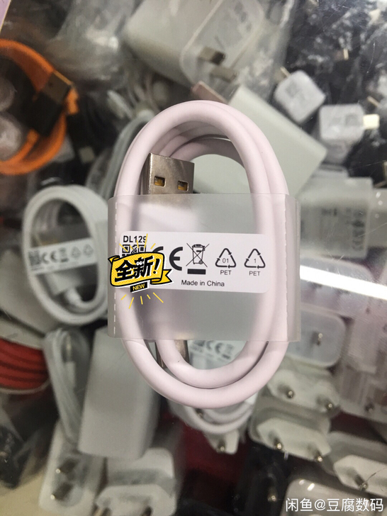 realme 65W原装超级闪充线  真我...