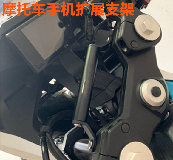 H2（摩托车配件） 电动车手机导航支架