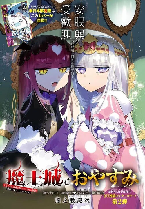 预售在魔王城说晚安栖夜公主和魅魔cos服两...