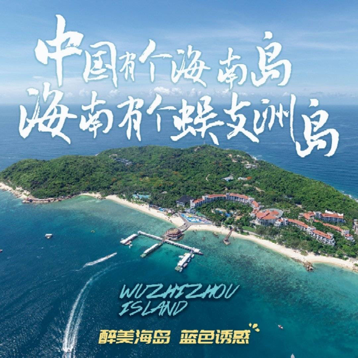 蜈支洲岛极限玩家蜈支洲岛极限玩家套票及热门...
