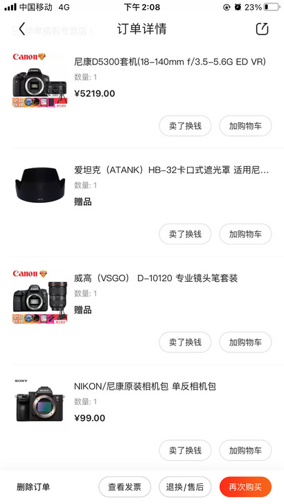 品牌型号 尼康D5300套机，各配件齐全！...