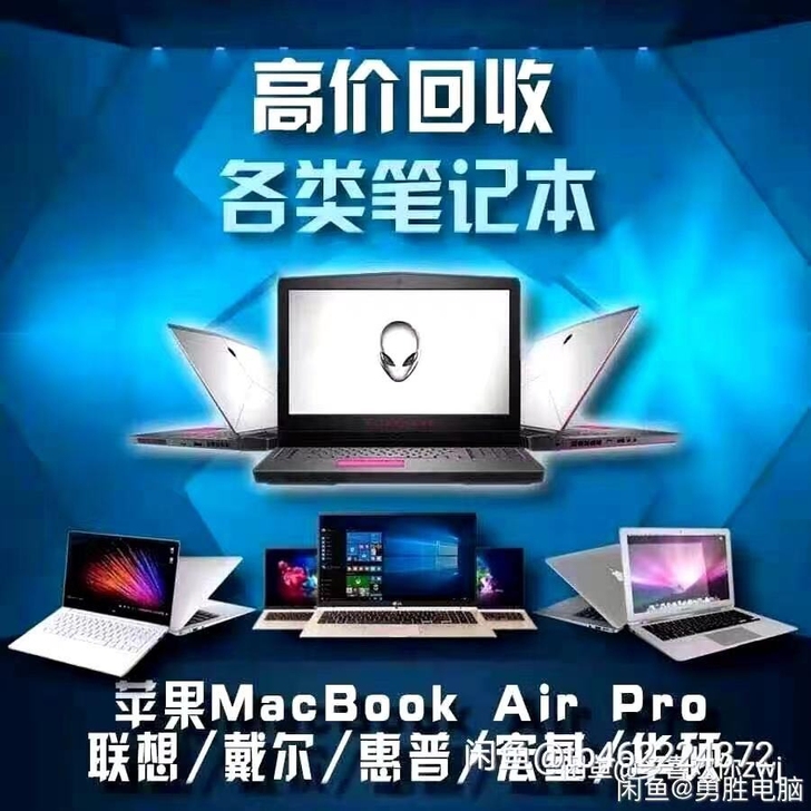 北京，北京高价回收电脑，台式电脑，平板电脑...