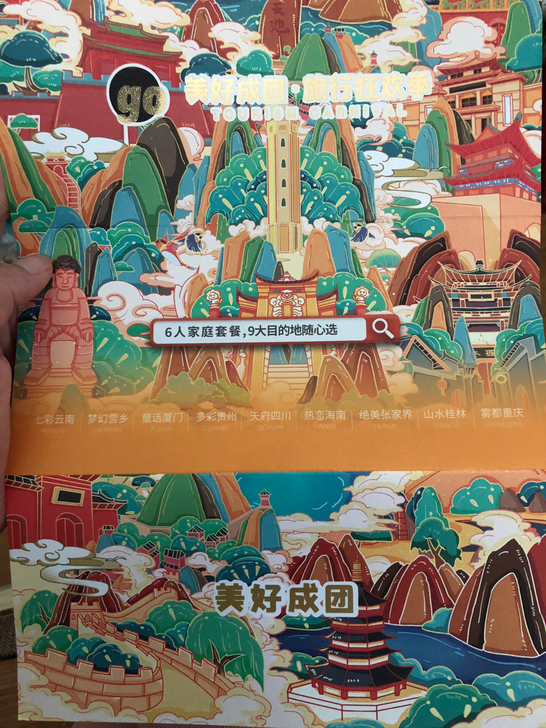 旅游套票,因为个人身体原因,半价出售,全国...
