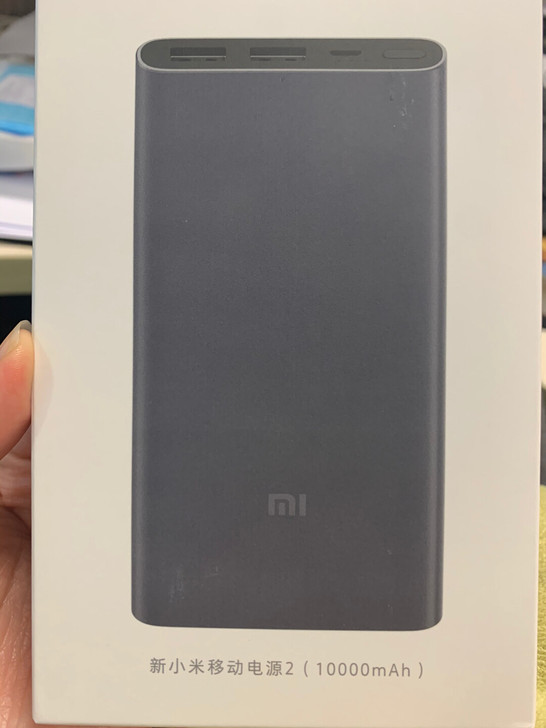 全新未拆封小米充电宝2(10000mah)
