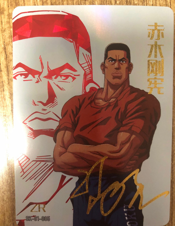 灌篮高手小青蛙，灌篮高手赤木刚宪晴子哥哥签...