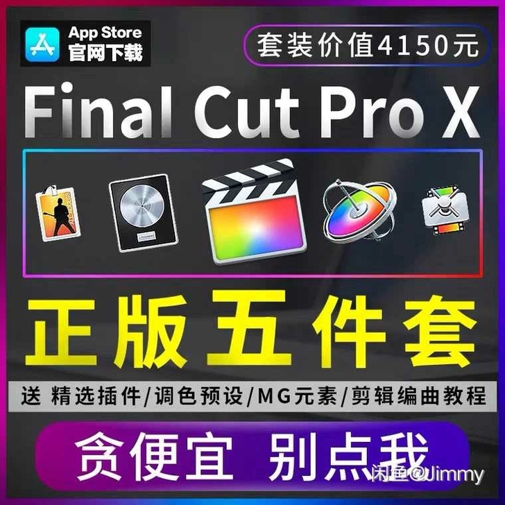 Final Cut Pro X视频剪辑官方...