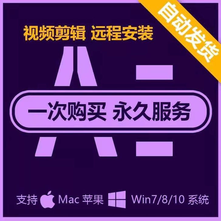 ae软件视频剪辑软件远程安装2018-20...
