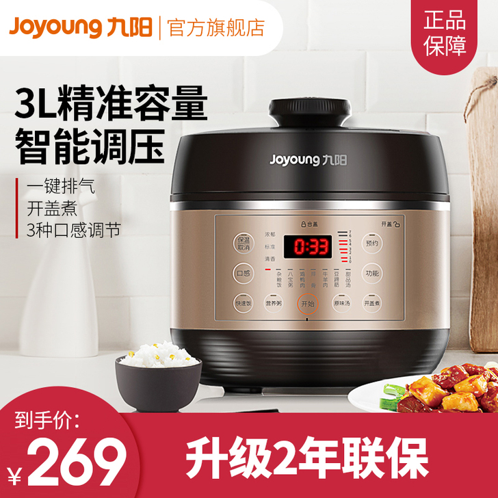 Joyoung/九阳 电压力锅