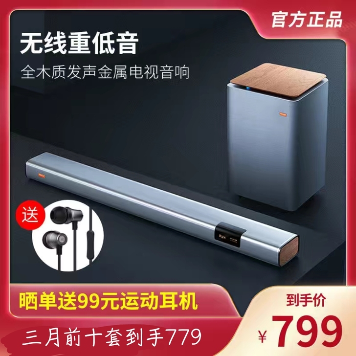 创维酷开Live-2电视音响家用客厅家庭影...