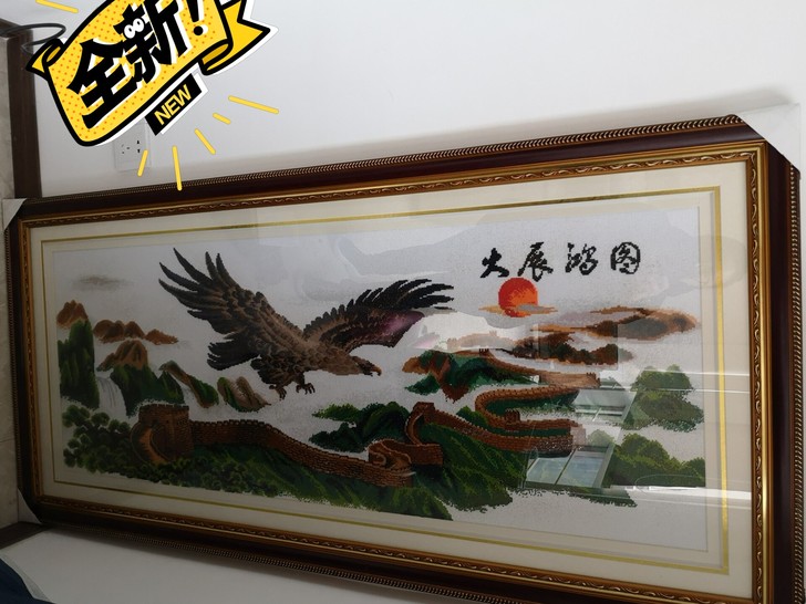 全新的刺绣画和框，绣好后与新家装风格不一致...