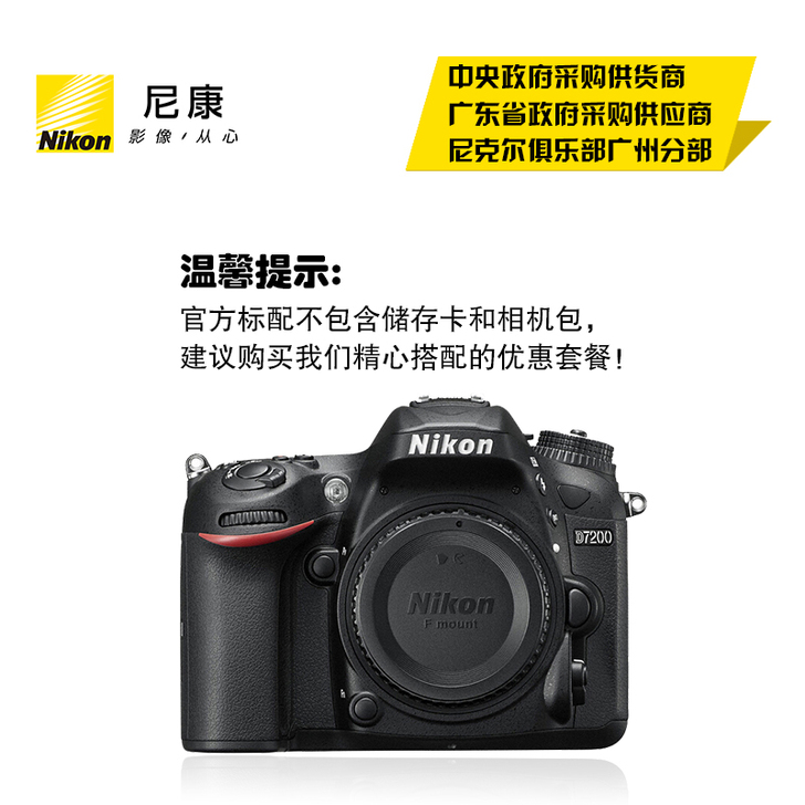 Nikon/尼康D7200单机身 单反相机...