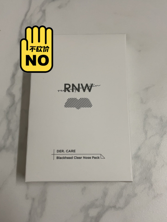 韩国RNW鼻贴去黑头神器粉刺痘痘螨虫收缩清...