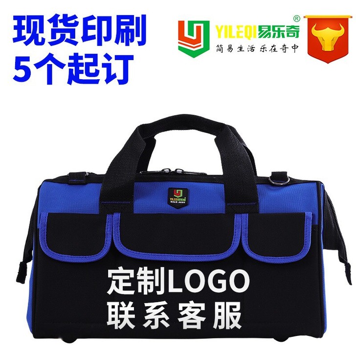 易乐奇跨境爆款水电工维修单肩手提工具包电工...