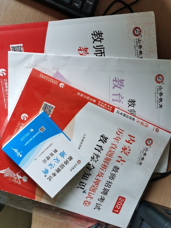 全新（考试完了书才邮寄来，全新未开封）：【...