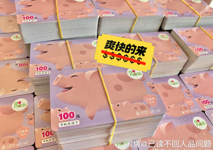 长期收！回收三网话费，24小时在线！全网最...