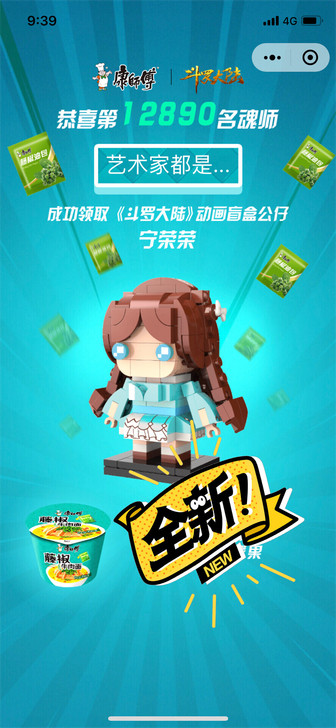 邦宝正版斗罗大陆积木盲盒方头仔周边手办玩具...