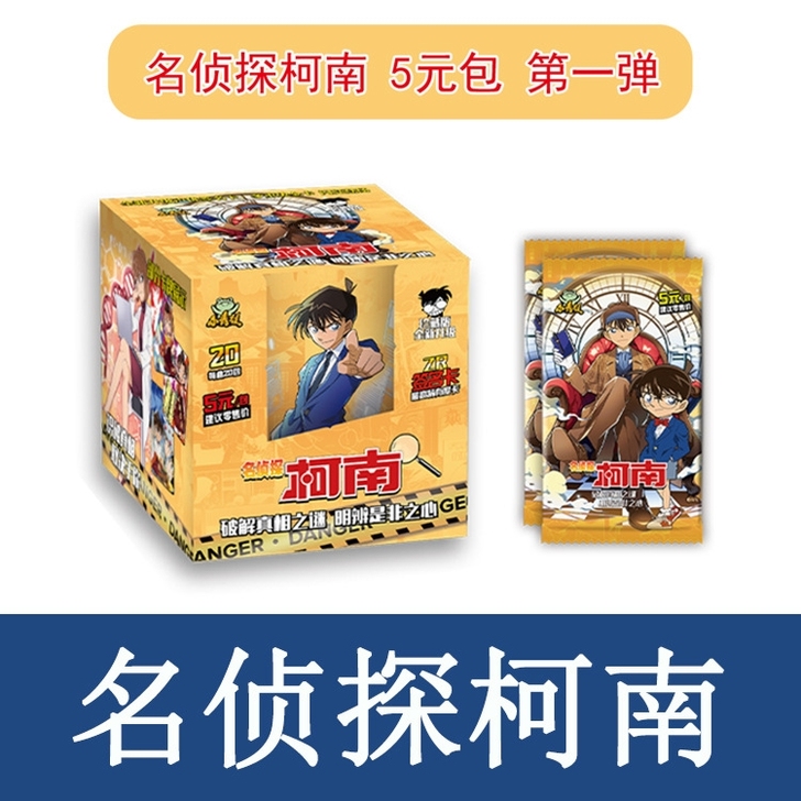 小青蛙二弹名侦探柯南工藤新一怪盗基德PTR...