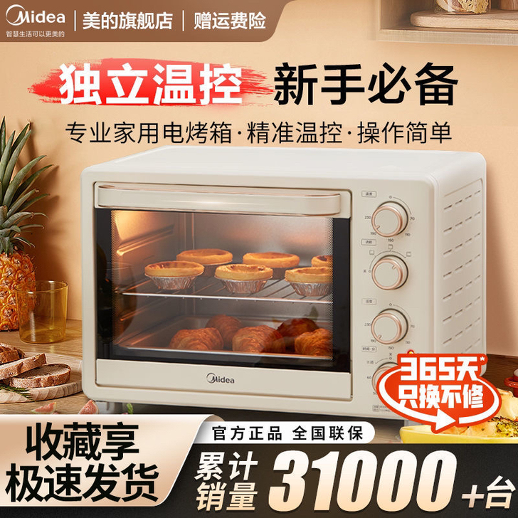 烤箱，刚买了一个月，用了几次，房子不租了回...