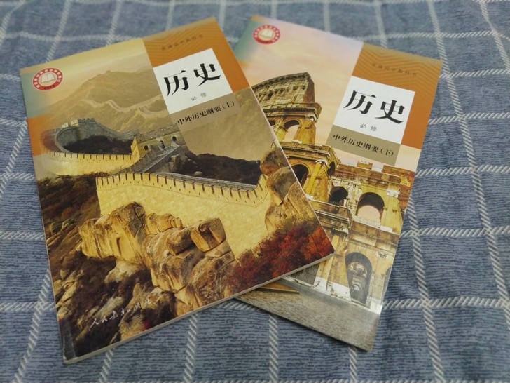 教育部全国统一高中历史教材（必修部分）