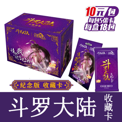 正版集卡社斗罗大陆卡片唐三小舞手办卡牌纪念...