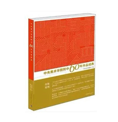 美术生提高绘画水平教材