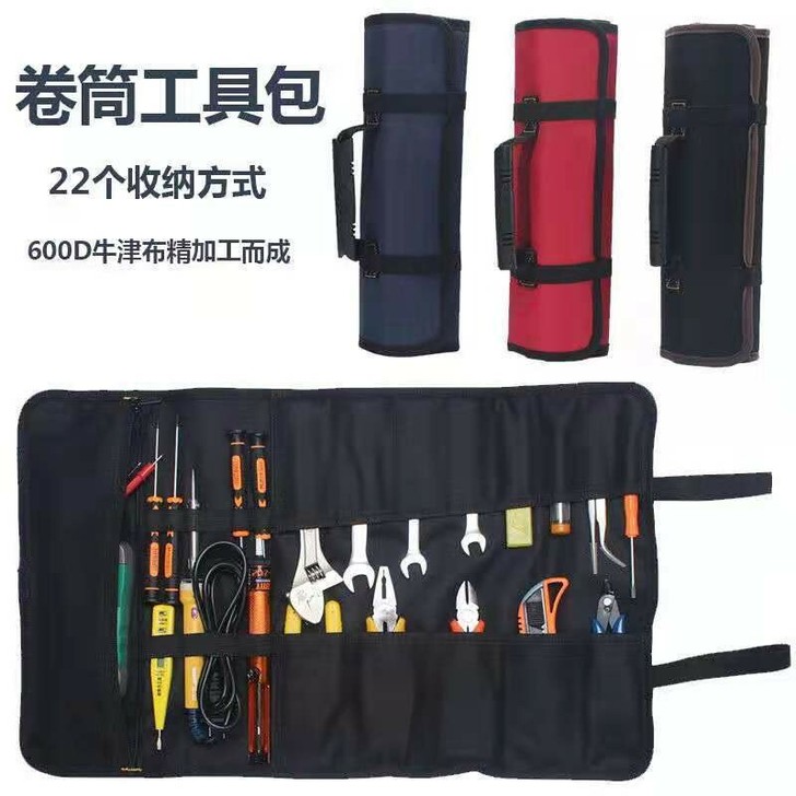 多功能卷筒式工具包电工袋家电维修收纳袋电脑...