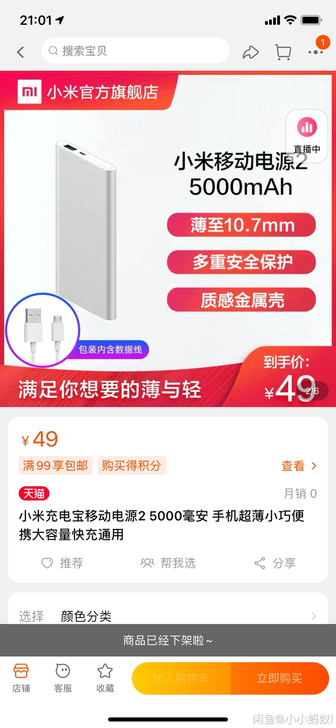 全新，未拆封，小米移动电源2