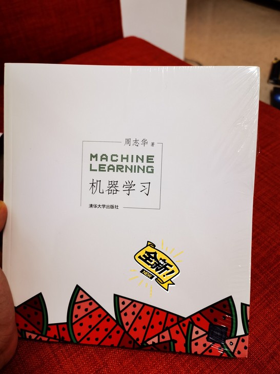 全新 周志华 机器学习转让