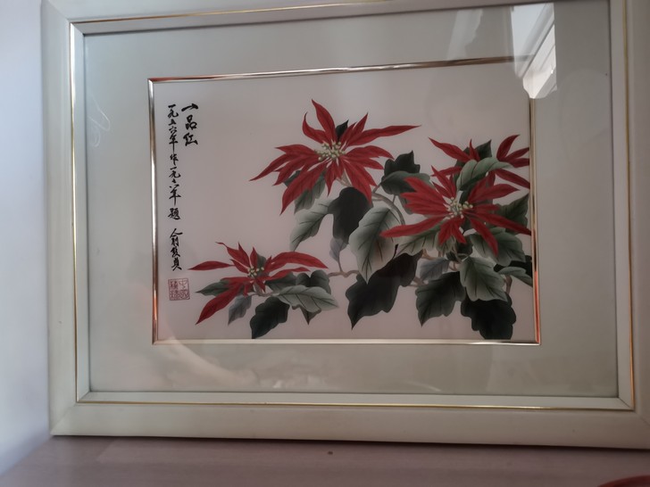 俞致贞 一品红刺绣画 带画框 8成新