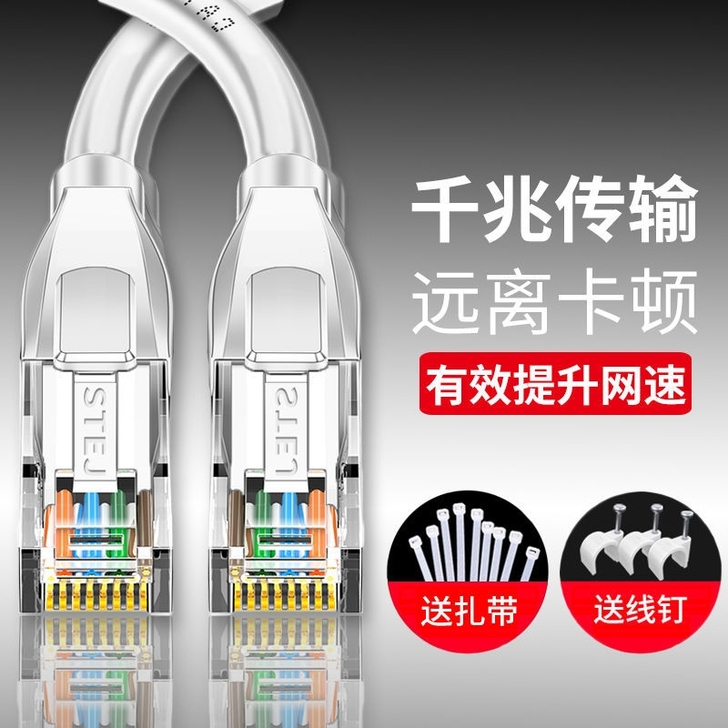 家用网线六类千兆5/50/100米电脑宽带...