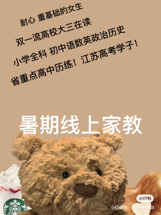 线上家教1v1