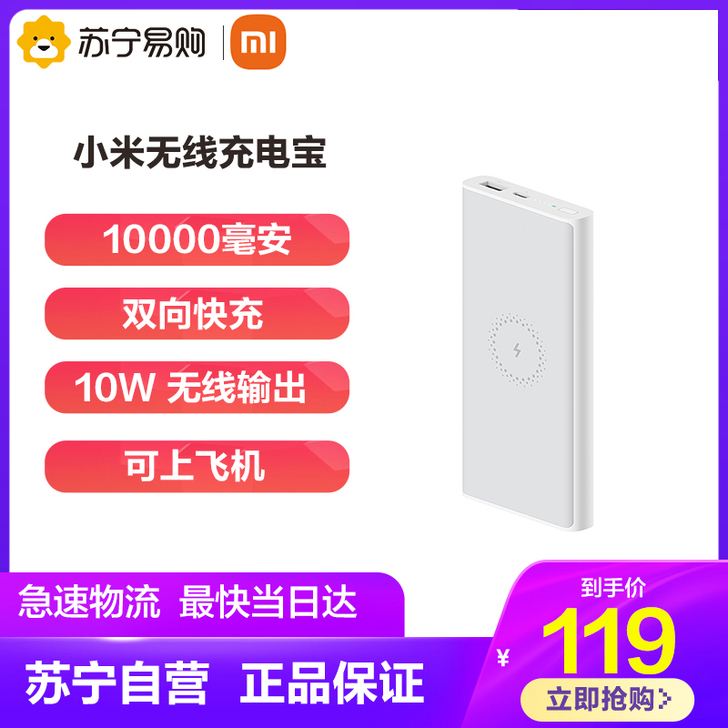 MIUI/小米 移动电源