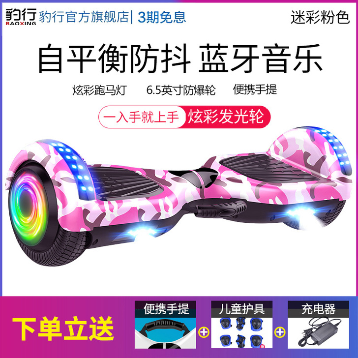 豹行 自平衡电动车