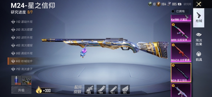 安V，诚心收一把M24，如图，走平台！！！...