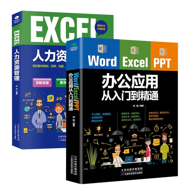 全新包邮办公应用/人力资源管理