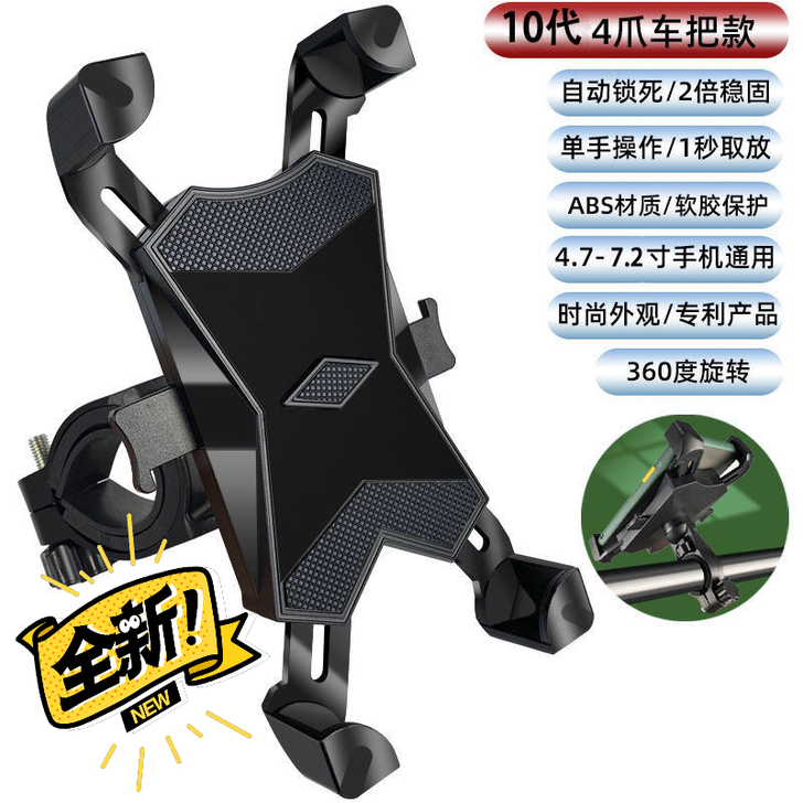 电动车摩托车踏板车后视镜手机支架