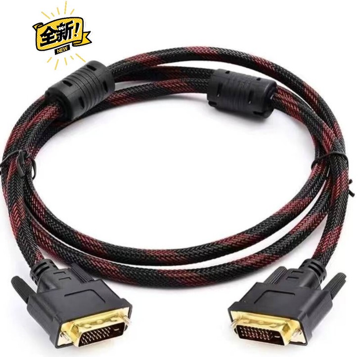 1080P高清数据线电脑显示器DVI线通用