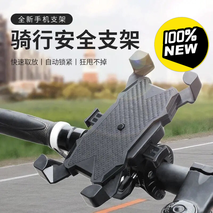 自行车手机架导航机支架车载电动车电瓶车防震...