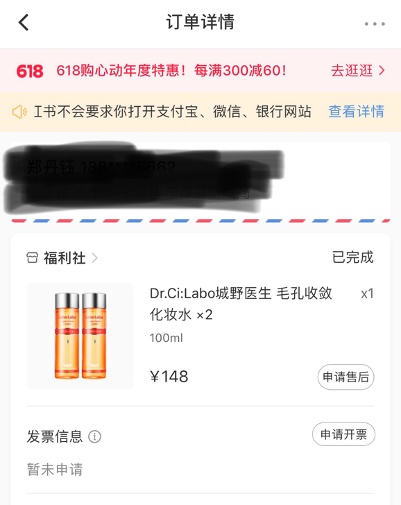 之前小红书购入的,因为囤的太多,还有一瓶大...
