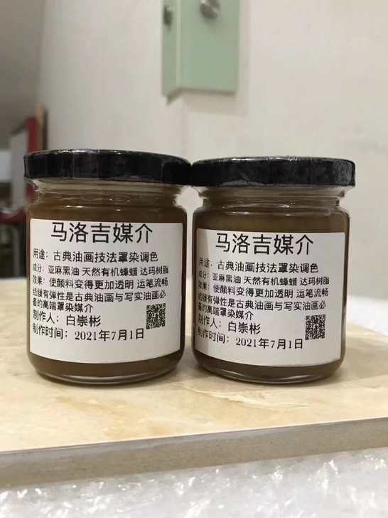 古典油画技法媒介