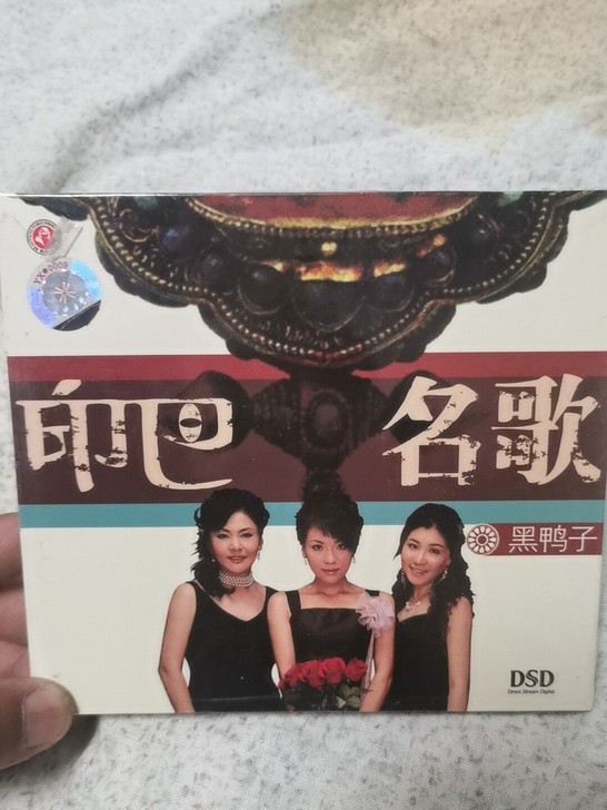 原版CD，黑鸭子印巴名歌，低价转让全新未拆...