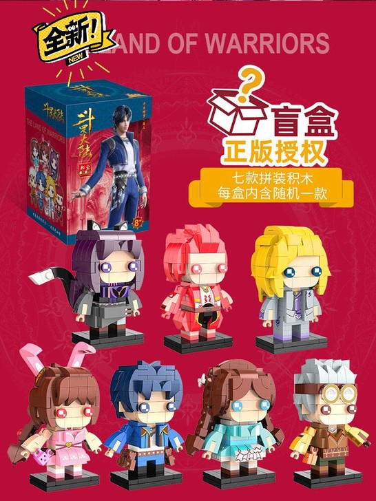 【全新包邮】邦宝旗舰店斗罗大陆正版授权盲盒...