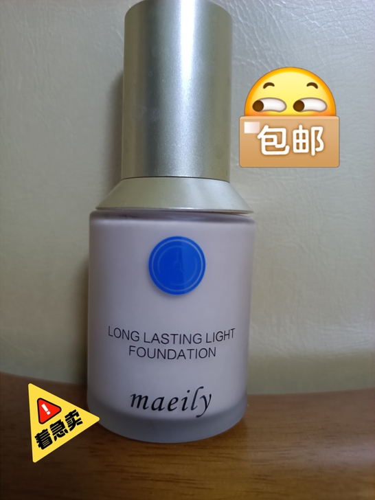 爽快的姐妹来，上妆不卡粉，不假面，很不错