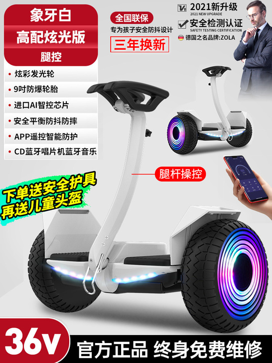 【狂暑价】德国2021新款平衡车儿童8一1...