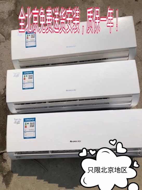 北京二手空调格力 美的 海尔空调二手空调9...